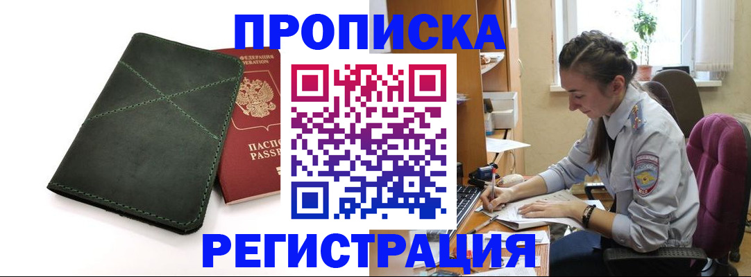 регистрация для дет. сада в Нарткале