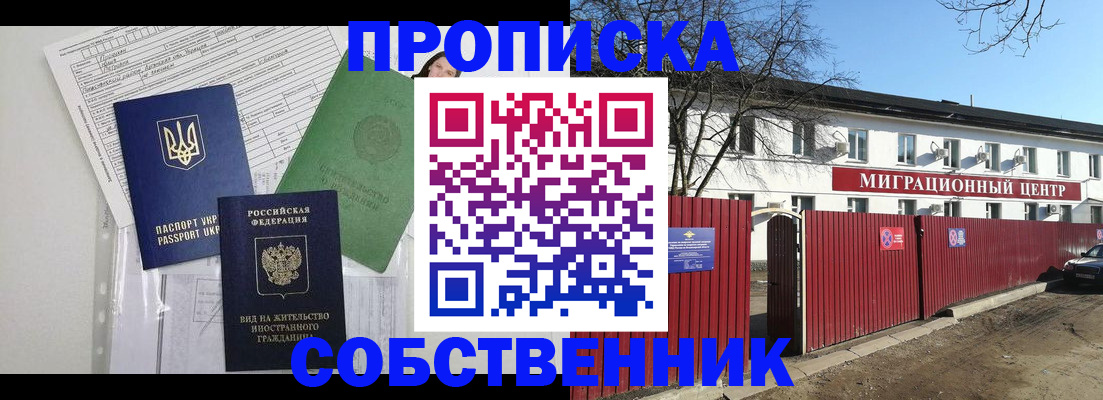 где прописаться в Нарткале