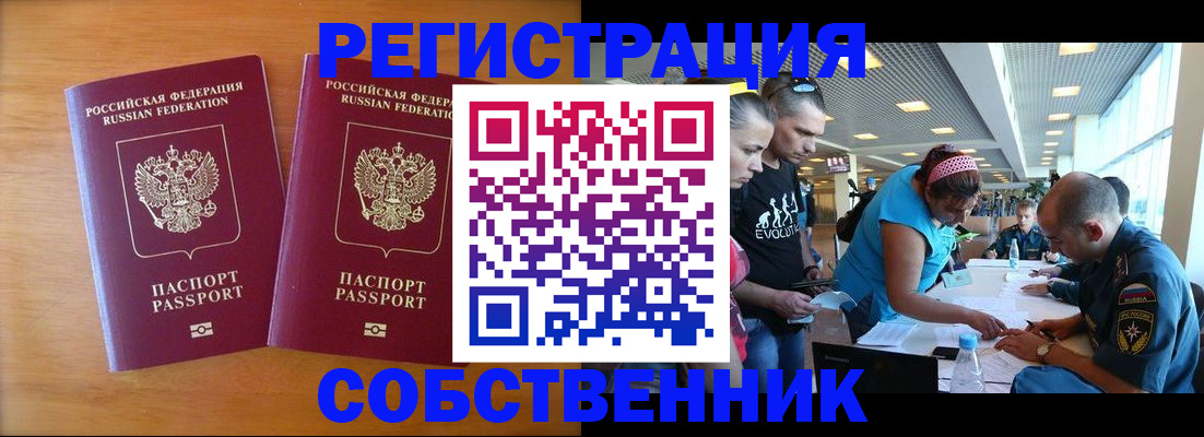 прописка для кредита в Нарткале