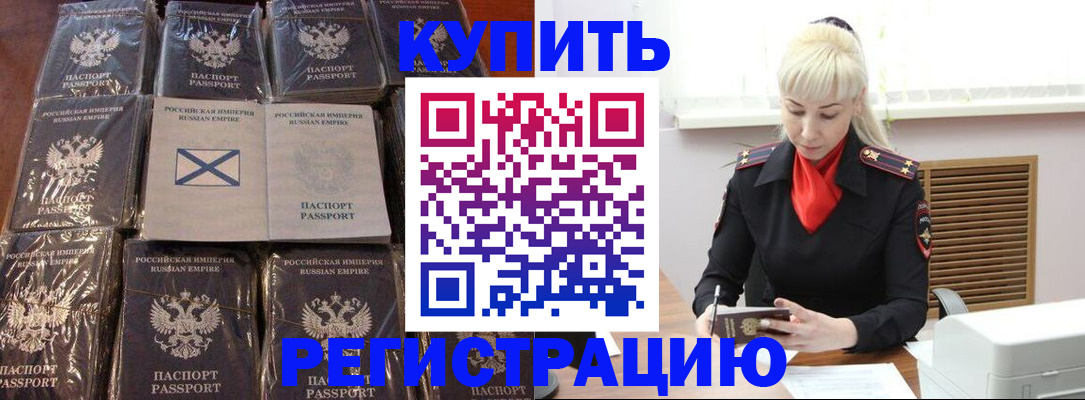 регистрация для школы в Нарткале